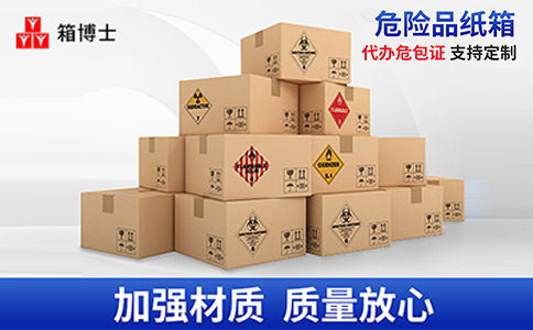 化工、化學(xué)品類包裝紙箱